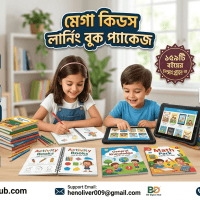 mega_kids_learning_e-book_package_by_bddigitalhub_02