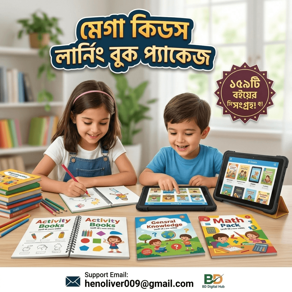 mega_kids_learning_e-book_package_for_product_feature_image_01_by_bddigitalhub