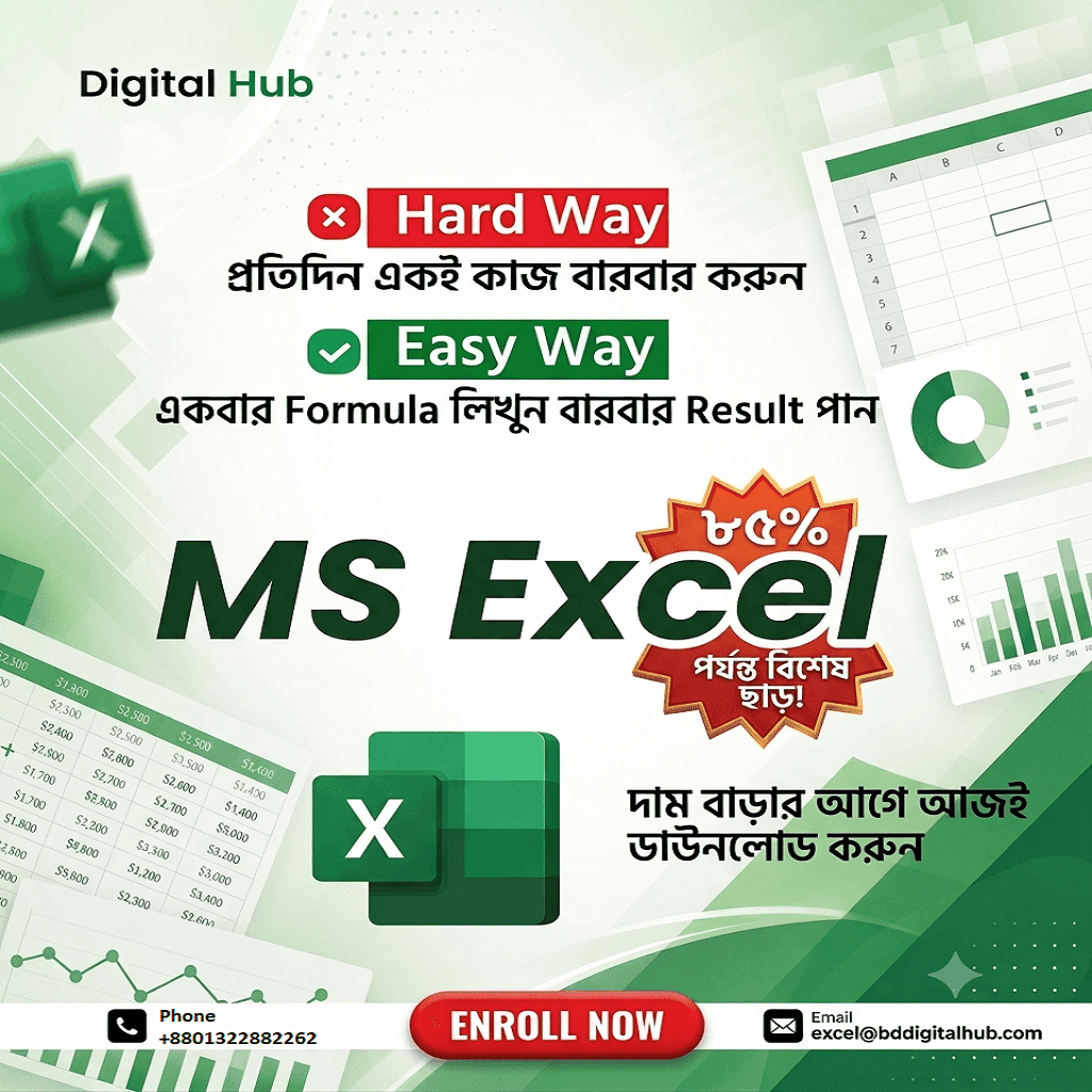 ms_excel_professional_course_from_digital_hub_01