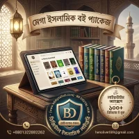 Islami Books